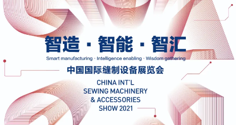 Çin Int'l Dikiş Makineleri ve Aksesuarları Gösterisi 2021 ertelendi